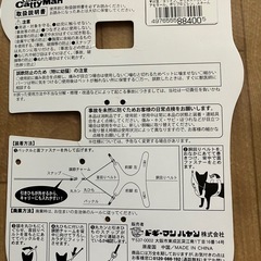 猫　胴輪　SSサイズの画像