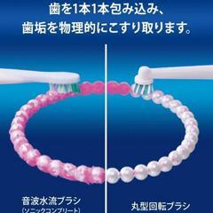 電動歯ブラシ ブラウンオーラルBの画像