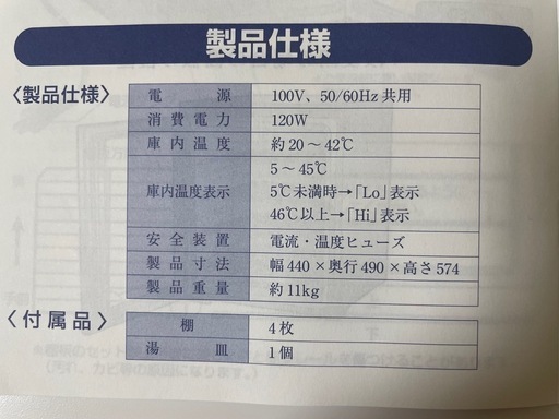 取引中　ホームメイドクッキングオリジナル発酵器F5000