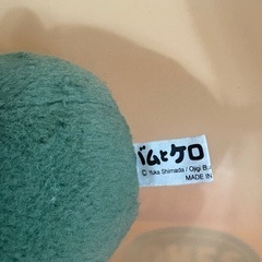 バムとケロ　ぬいぐるみ　ケロちゃんの画像