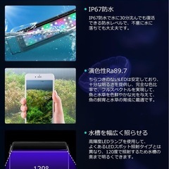 水槽用ライト　熱帯魚　アクアリウムの画像