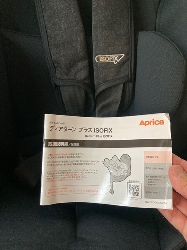 アップリカ　チャイルドシード　ディアターンプラスISOFIX
