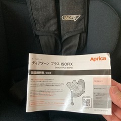 アップリカ　チャイルドシード　ディアターンプラスISOFIXの画像