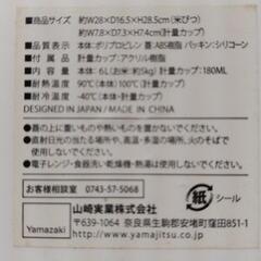 山崎実業 ５キロ米びつの画像