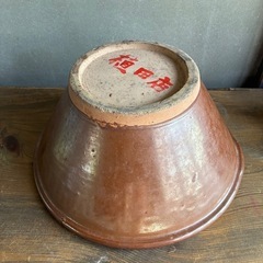 【食器】すり鉢　特大の画像