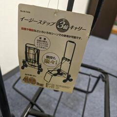 最終価格　未使用　イージーステップ　３輪　キャリー　折りたたみ台車　キャプテンスタッグの画像