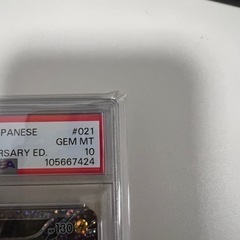 ゼクロム　25th PSA10 Gem Mint 10の画像