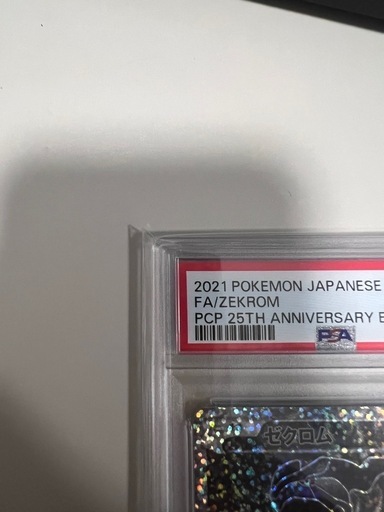 ゼクロム　25th PSA10 Gem Mint 10