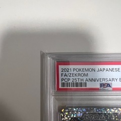 ゼクロム　25th PSA10 Gem Mint 10の画像