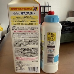 「未開封」ピジョン哺乳びん洗い詰替え用➕「使用済み」ピュア赤ちゃんの漂白剤の画像