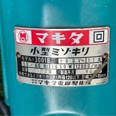 マキタ小型ミゾキリ3001Bの画像