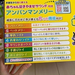 アンパンマンメリーの画像
