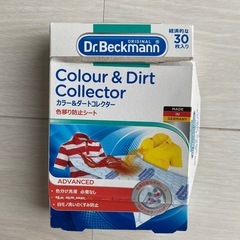 カラー&ダートコレクター 色移り防止シート