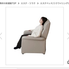  幅広いサロンメニューに対応可能なリクライニングチェア