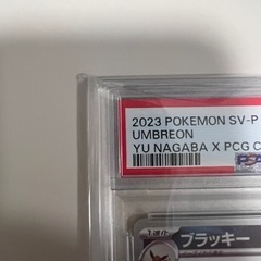 nagaba ブラッキー psa10の画像