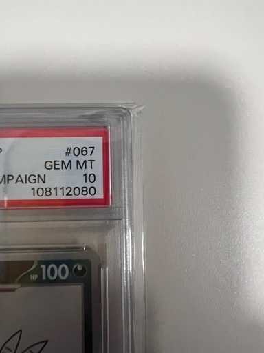 nagaba ブラッキー psa10