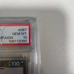nagaba ブラッキー psa10の画像
