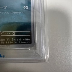 nagaba ブラッキー psa10の画像
