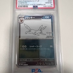 nagaba ブラッキー psa10