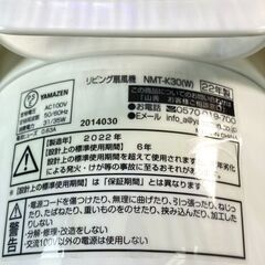 動作確認OK  YAMAZEN  山善 リビング扇風機30cm 2022年製 NMT-K30の画像
