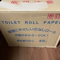トイレットペーパー　の画像