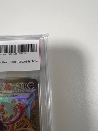 PSA10 ゲッコウガex SAR