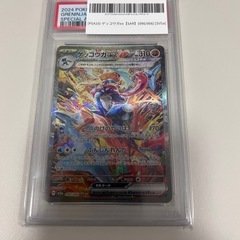 PSA10 ゲッコウガex SAR