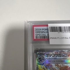 PSA10 ゲッコウガex SARの画像