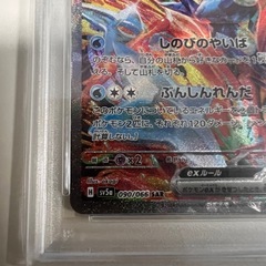PSA10 ゲッコウガex SARの画像