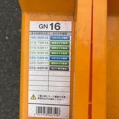 タイヤチェーンになります！の画像