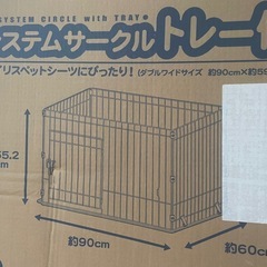 新品未使用　システムサークルと
トイレトレーの画像