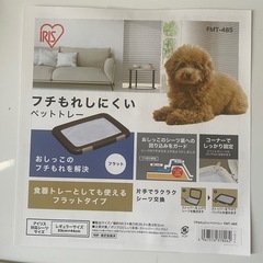 新品未使用　システムサークルと
トイレトレーの画像