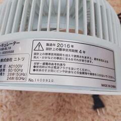 ニトリ　サーキュレーター　の画像