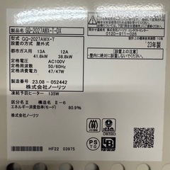 NORITZ給湯器の画像