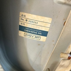 T2507-112 UCHIDA 事務椅子 JOIFA307 キズ汚れ有りの画像