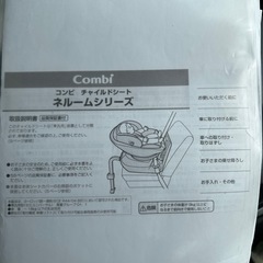 チャイルドシートの画像