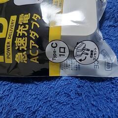 DAISO PD 急速充電ACアダプタの画像