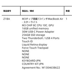 MacBook 2024 M3 16GB バッテリー100% Office正規品付の画像