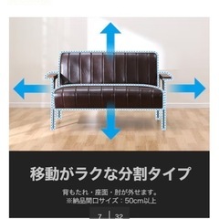 【取り引き相手確定】ソファの画像