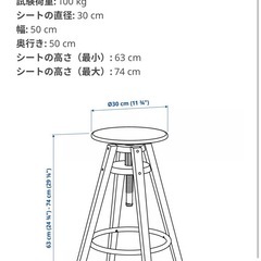IKEAブラックハイチェア
の画像