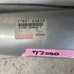 日野テールパイプ 定価72000の画像