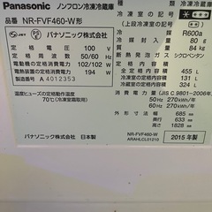 Panasonic冷蔵庫の画像