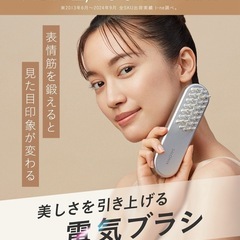 電気ブラシ　美顔器　サロニアの画像