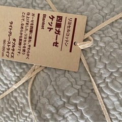 直接渡し】新品無印良品ダブルサイズブランケットインターフォン