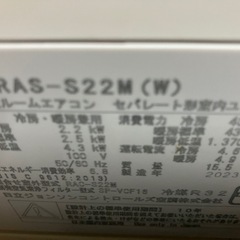 日立,2023年製、上位機種、標準工事費込み,RAS-S22M,6畳用,2.2Kw,中古,本体・ガス1年保証,中古,愛知県名古屋市近郊、関東、神奈川近郊基本設置費込,内部洗浄済み,送料無料の画像