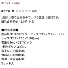 リッチェル　保存容器　1セットの画像