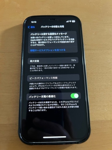 iPhone12 64GB