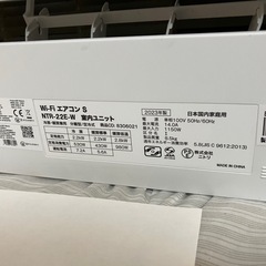 ニトリ,2023年製、標準工事費込み,NTR22,6畳用,2.2Kw,中古,本体・ガス1年保証,中古,愛知県名古屋市近郊、関東、神奈川近郊基本設置費込,内部洗浄済み,送料無料の画像