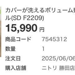 ニトリ　丸洗い　セミダブル　マットレスの画像