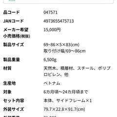 【リッチェル】木のオートロックゲートの画像